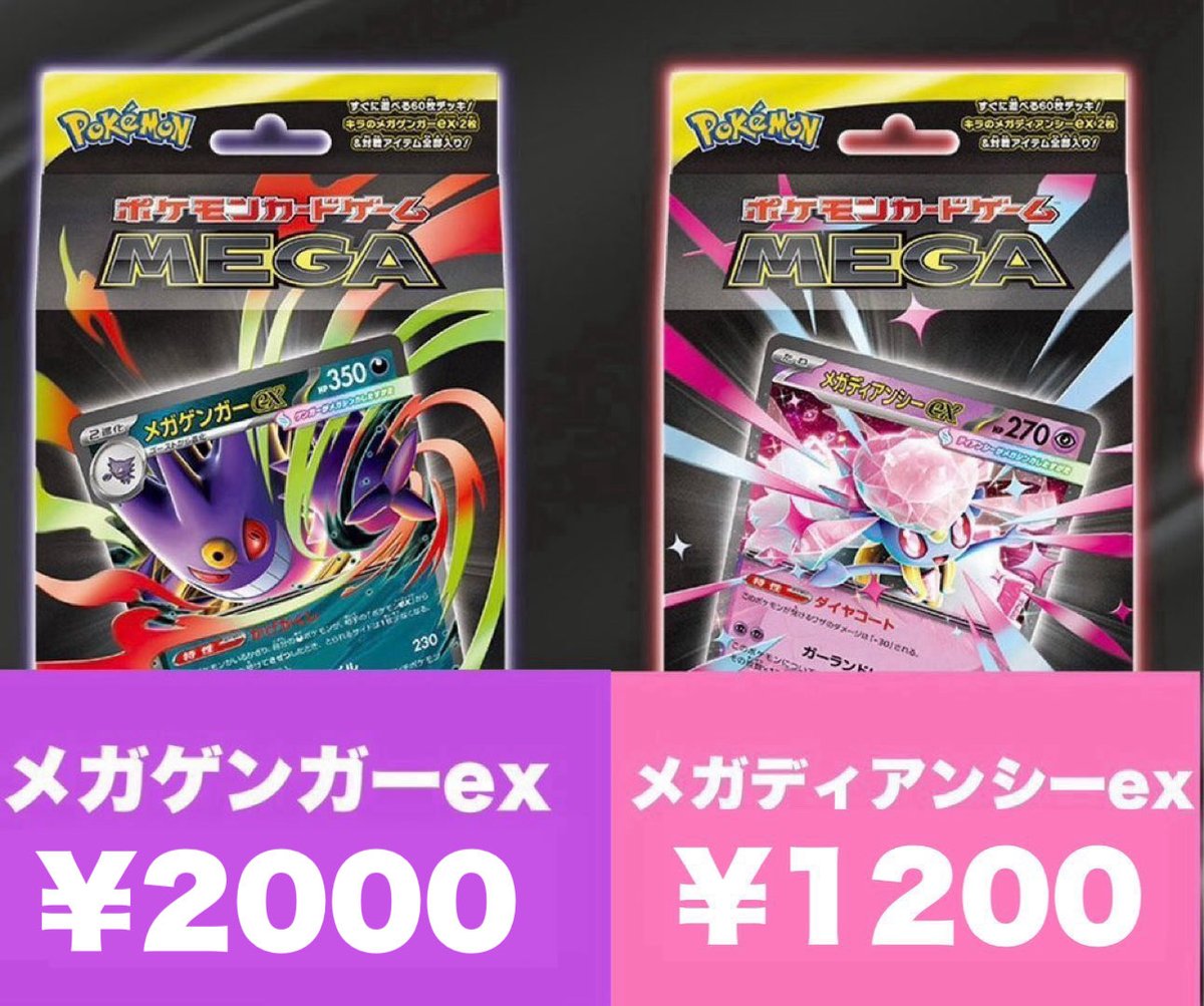 高価買取情報】 ポケモンカード 🦁数量限定🦁 SV 新品商品 買取強化中