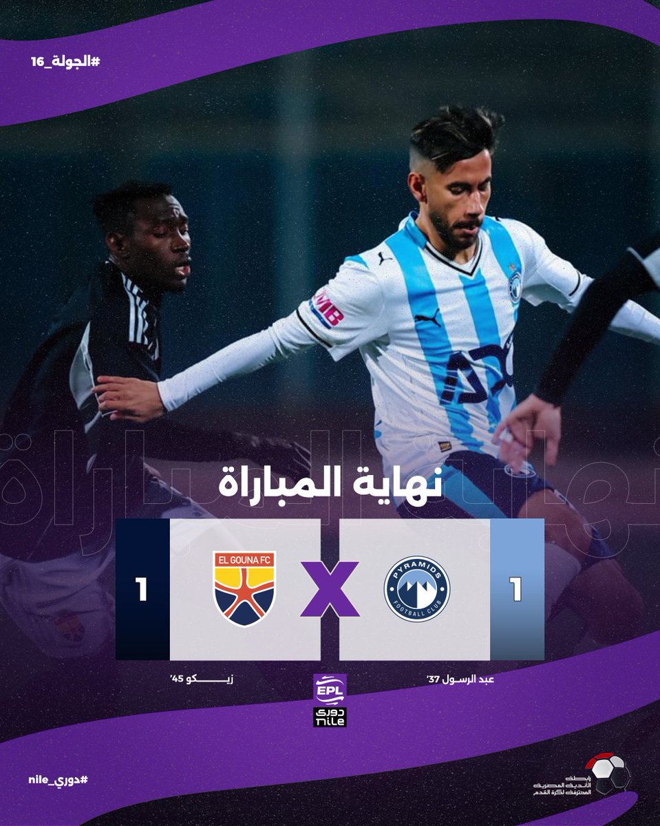 عقبال الزمالك لما يخسر النهارده
قولوا يـــــــــــــــــــــــــــارب 🤲