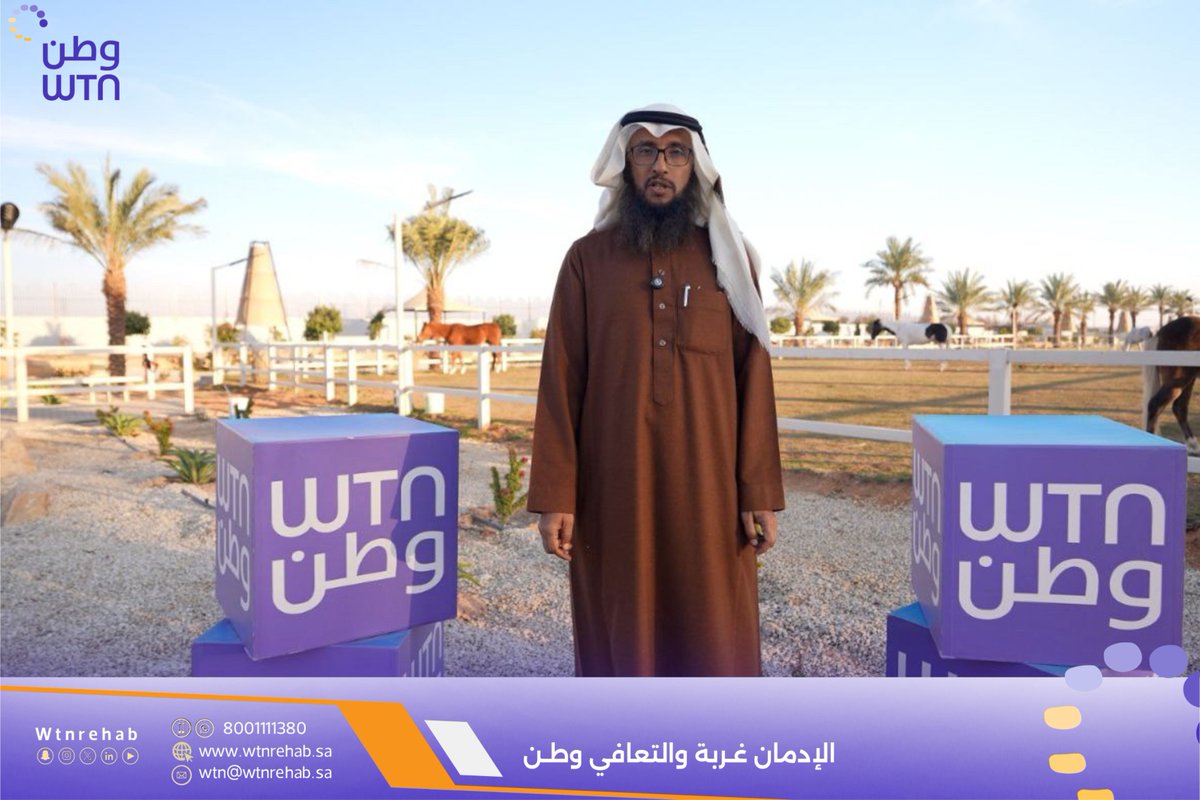 تشرفنا بعقد ورشة عمل مبتكرة تناولت الربط بين العلاج الوظيفي والقيم في علاج الإدمان بتشريف وقيادة من معالي د.عبد العزيز بن عبدالله الخضيري وزير الثقافة والإعلام السابق وكوكبة من المختصين في القيم والعلاج الوظيفي والمعالجين ، لنرسم من خلالها منهجاً فريداً لعلاج وتأهيل الإدمان