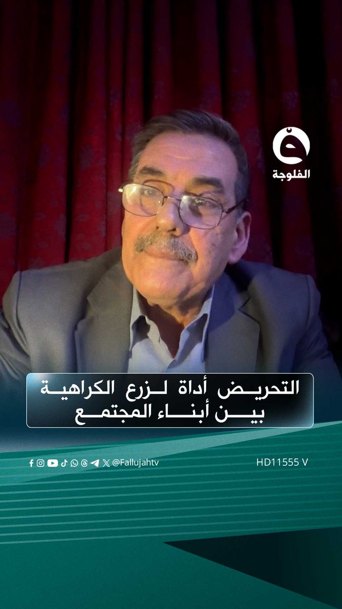 الهدف من التحـ.ـريـ.ـض هو إثارة العـ.ـنـ.ـف والكراهية بين أفراد المجتمع | ماجد محمد - صحفي استقصائي 