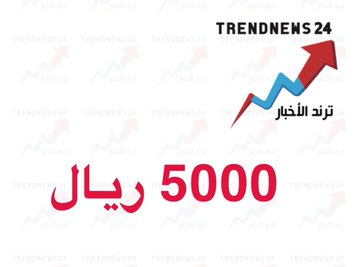 AlWatanServices's tweet image. 5000 ريال مقسمة على شخصين 
  تدخل حسابك البنكي بدون تعب؟ 
 الحق وشارك معنا 😍! 
كل اللي عليك تسوي فولو وتكتب تم بس! 
السحب بعد 24 ساعة 📷

 #تمويل_عقاري_كاش_O5З𐌚61З97𐌚