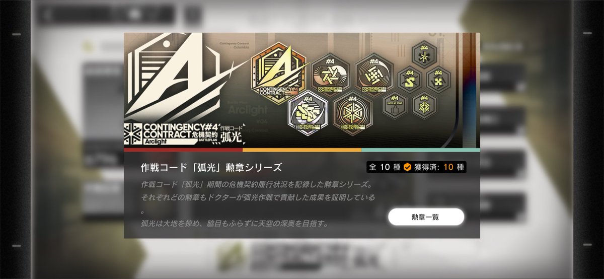 zxe_ea's tweet photo. やっと集め終わった！ https://t.co/qbmGVpuyPL