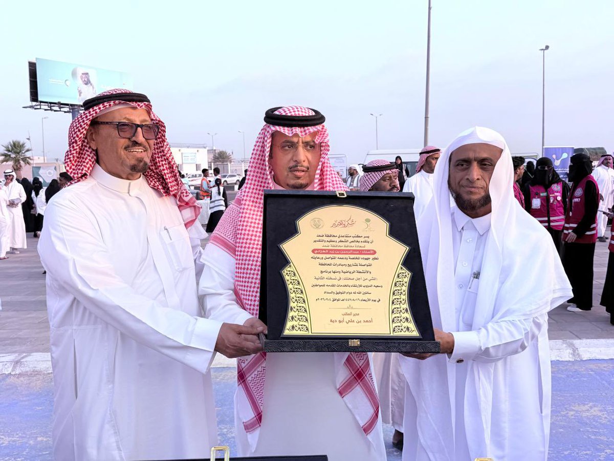 صحيفة مجد الوطن tweet media