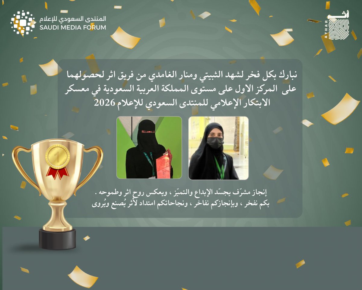 أثــــر tweet media