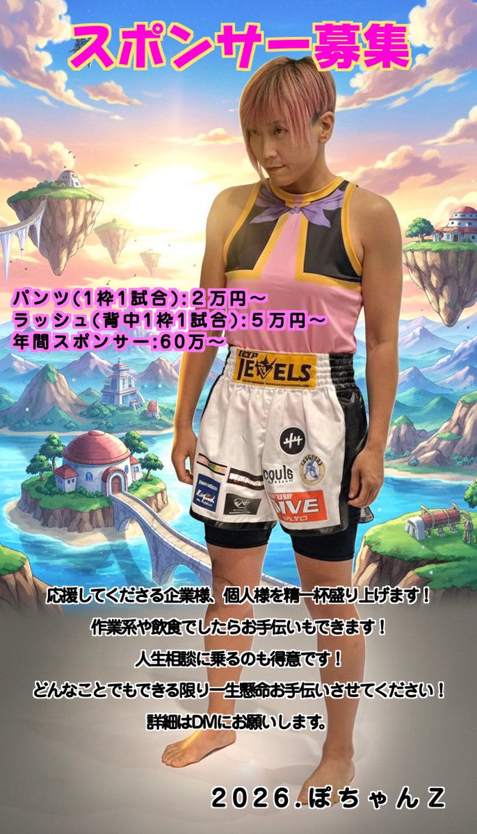 ぽちゃんZ (@PochanZ_MMA) / Posts / X