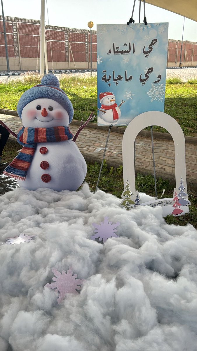 basmatmawhob's tweet photo. من أجواء فعاليتنا الشتوية ❄️✨
بتاريخ 1 February

فعالية شتوية مليئة بالمرح والتفاعل، جمعتنا وسط أجواء دافئة 🧣 https://t.co/STH85vpW4g