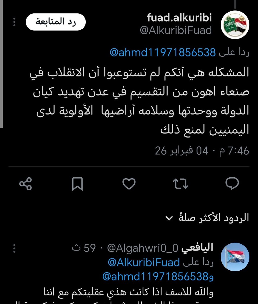 اليافعي tweet media