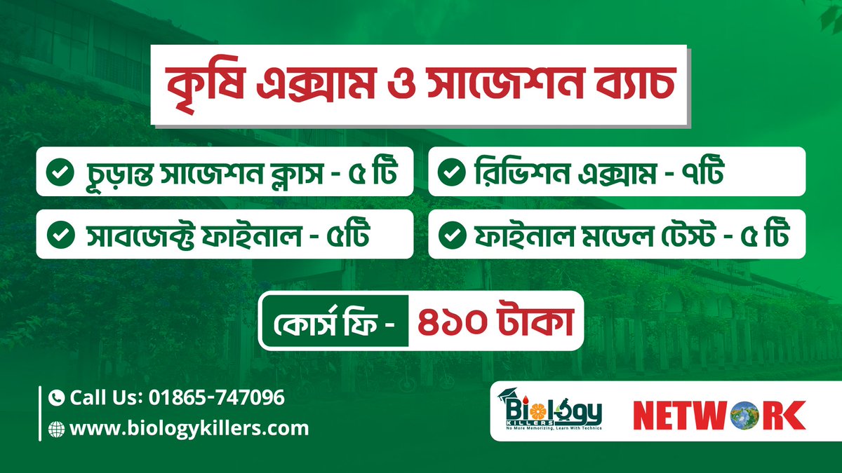 Nazim1478d's tweet image. Educational Course Promotion Banner with Pricing and Feature Checklist

#CourseBanner #ExamPrep #EducationalMarketing #AcademicDesign #GraphicDesignPortfolio