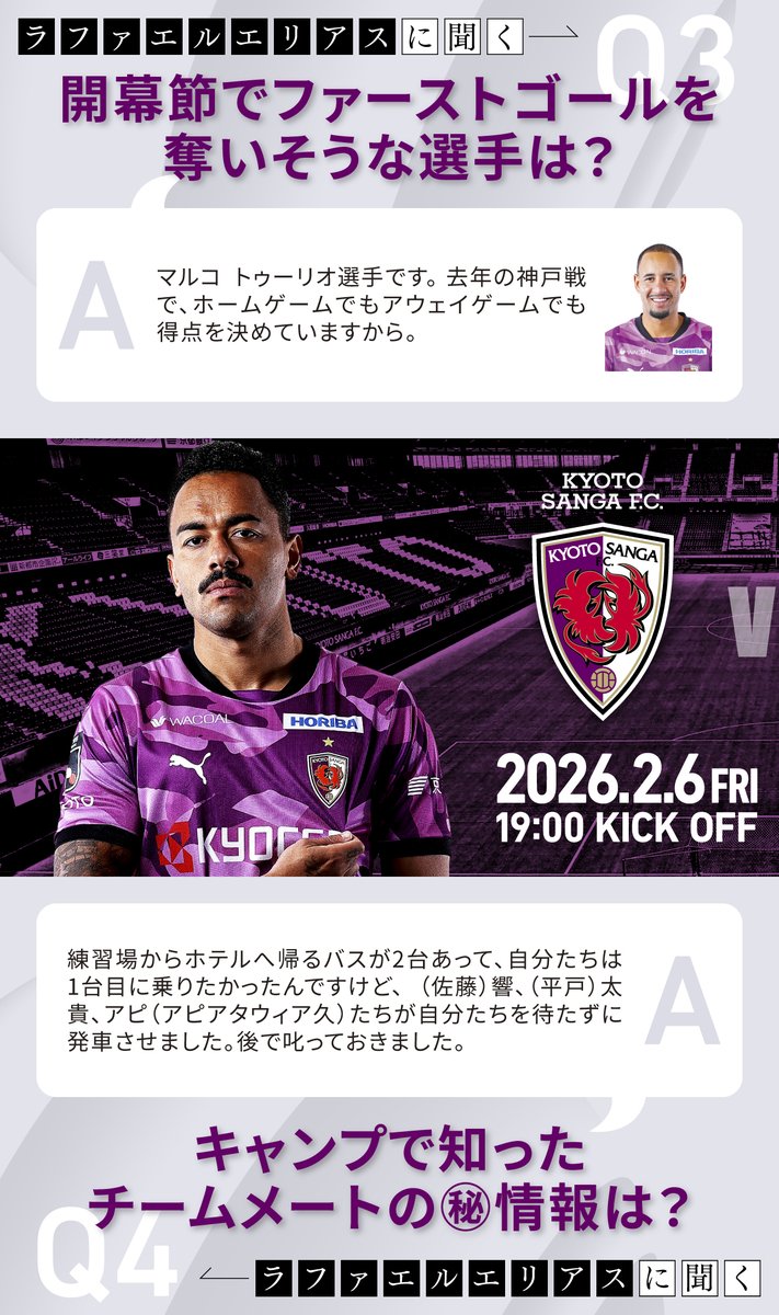 🏆 明治安田J1百年構想リーグ ⚔️ WESTグループ 第1節 🆚 京都