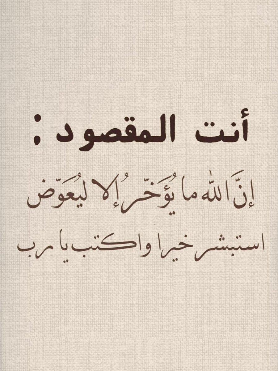 يقين tweet media