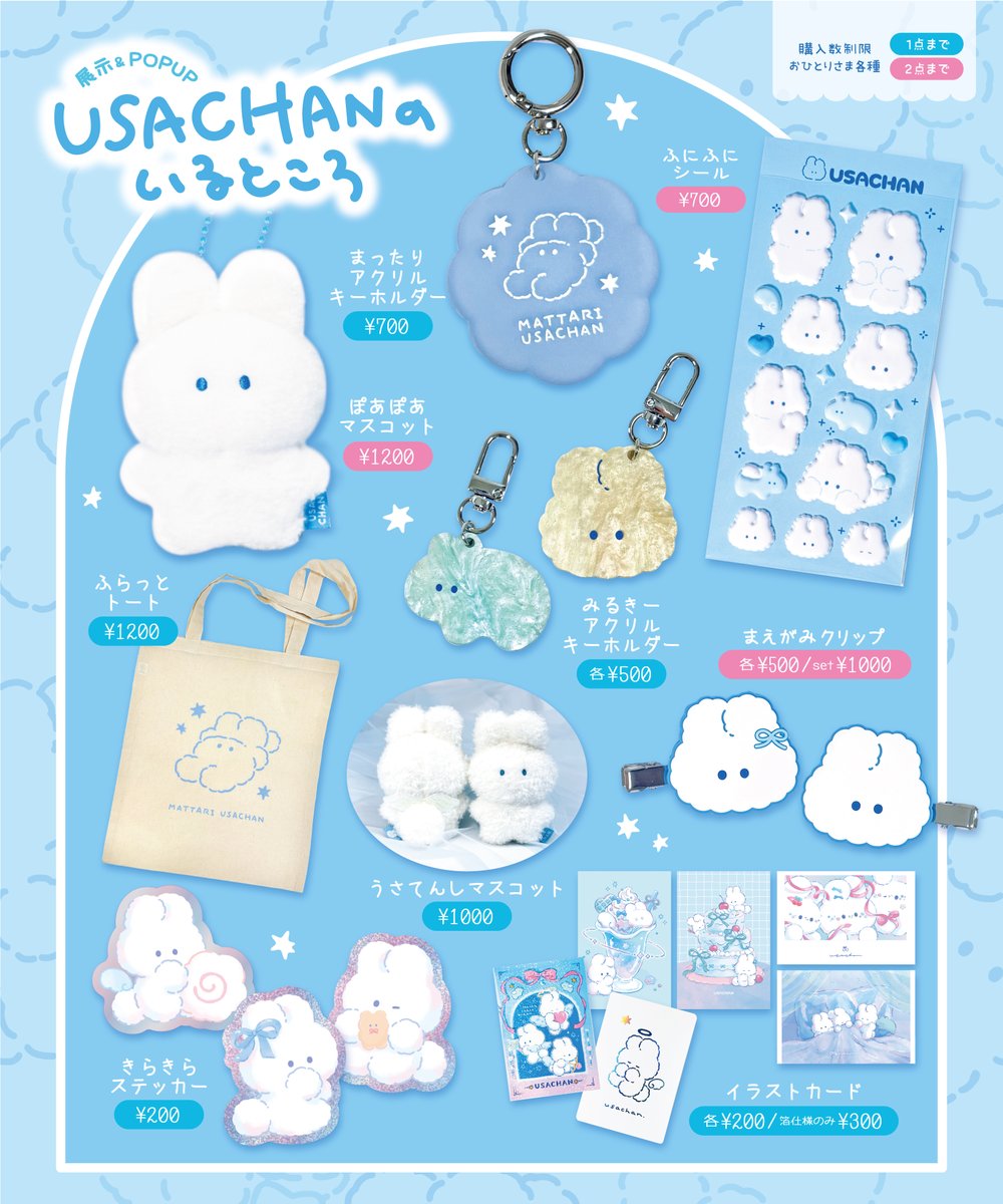 moco__usachan's tweet image. USACHAN展

⟡˚₊‧ ꒰ა ぐっず らいんなっぷ ໒꒱ ‧₊˚⟡
.