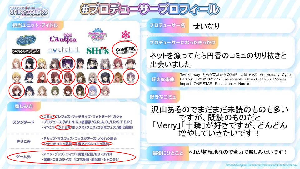 せいなり@∞thday2 tweet media