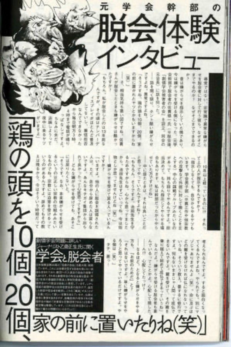 カルト宗教創価学会を脱会すると鶏の頭を10個20個家の前に置かれる😱
#中道いいじゃん　#中道改革連合