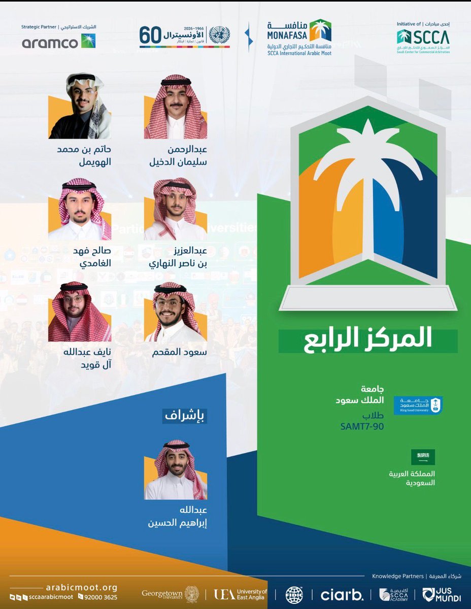 كلية الحقوق والعلوم السياسية tweet media