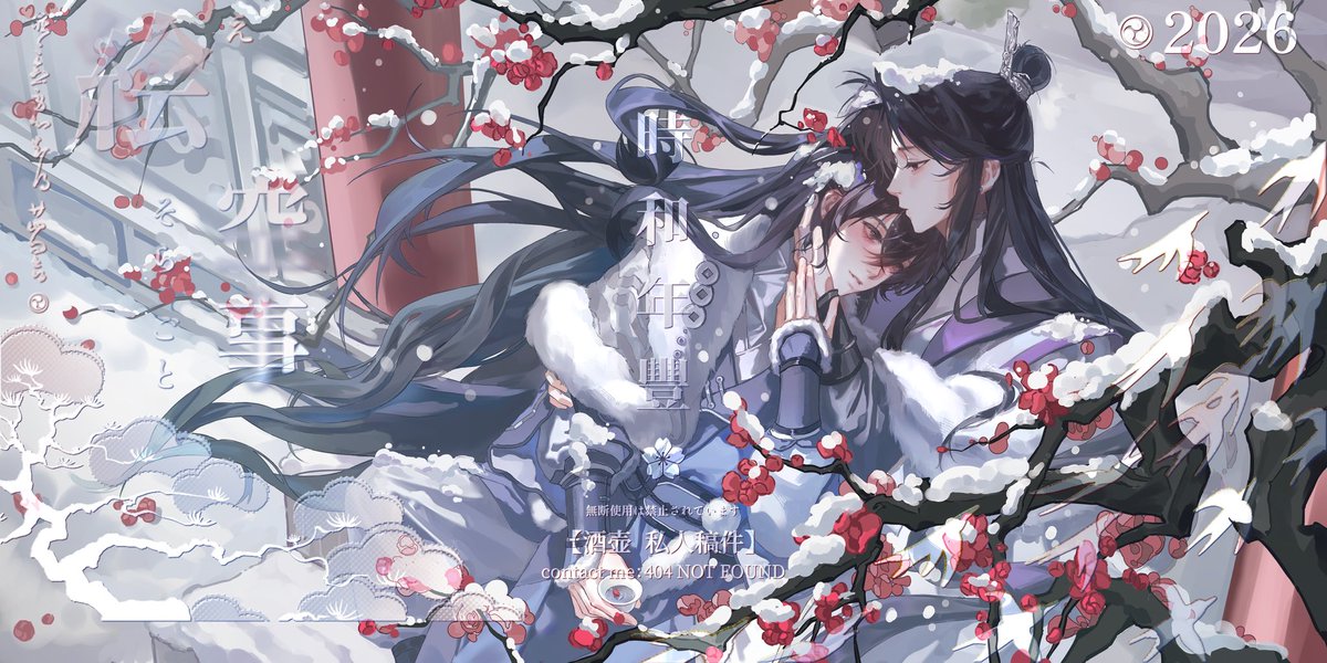 #六爻 #liuyao 委托～