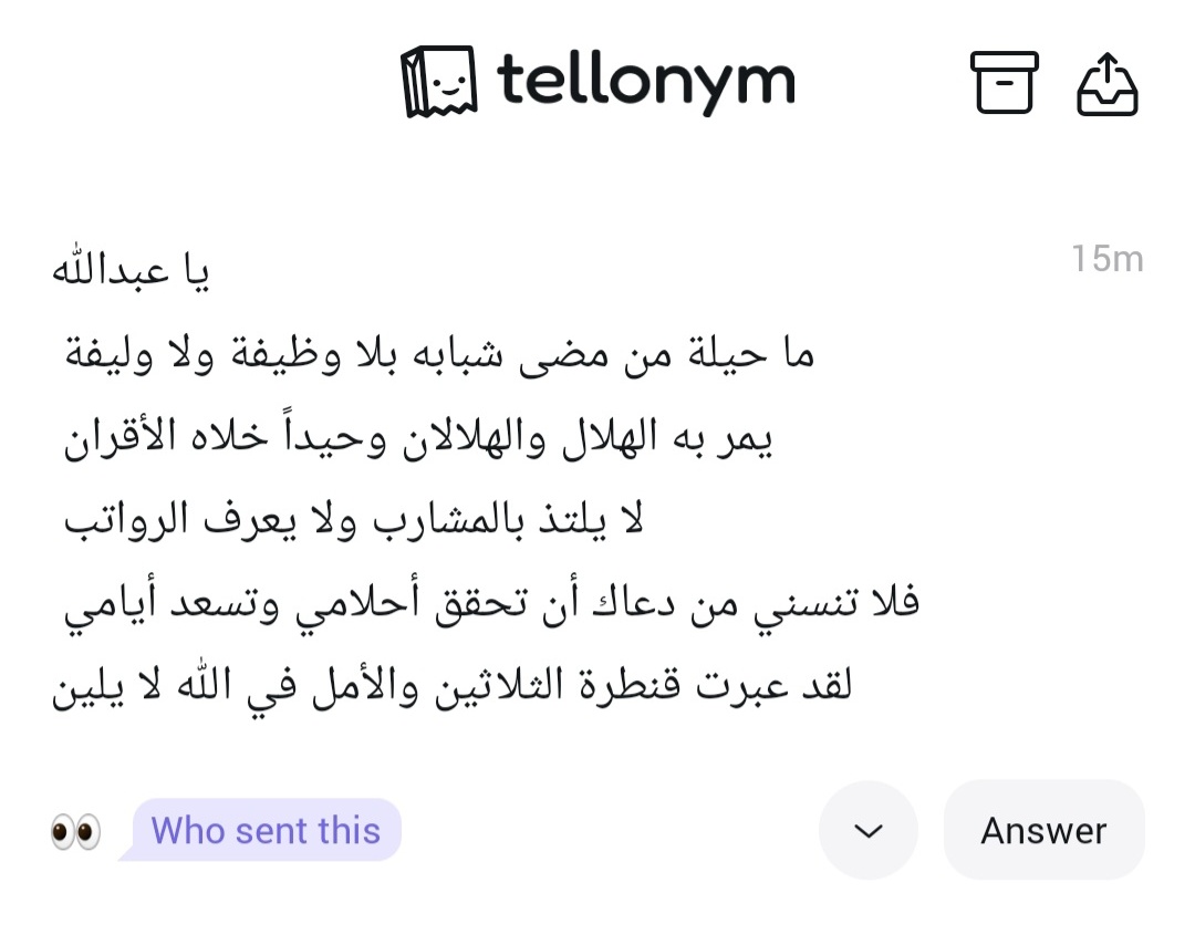 فضلا يا جماعة وجهوا لأخيكم رسالة تواسونه وتخففون بها عنه