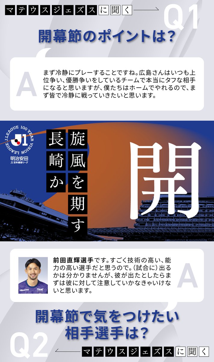 Ｊリーグ（日本プロサッカーリーグ） tweet media