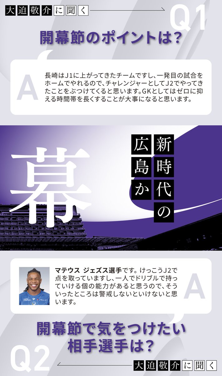 Ｊリーグ（日本プロサッカーリーグ） tweet media