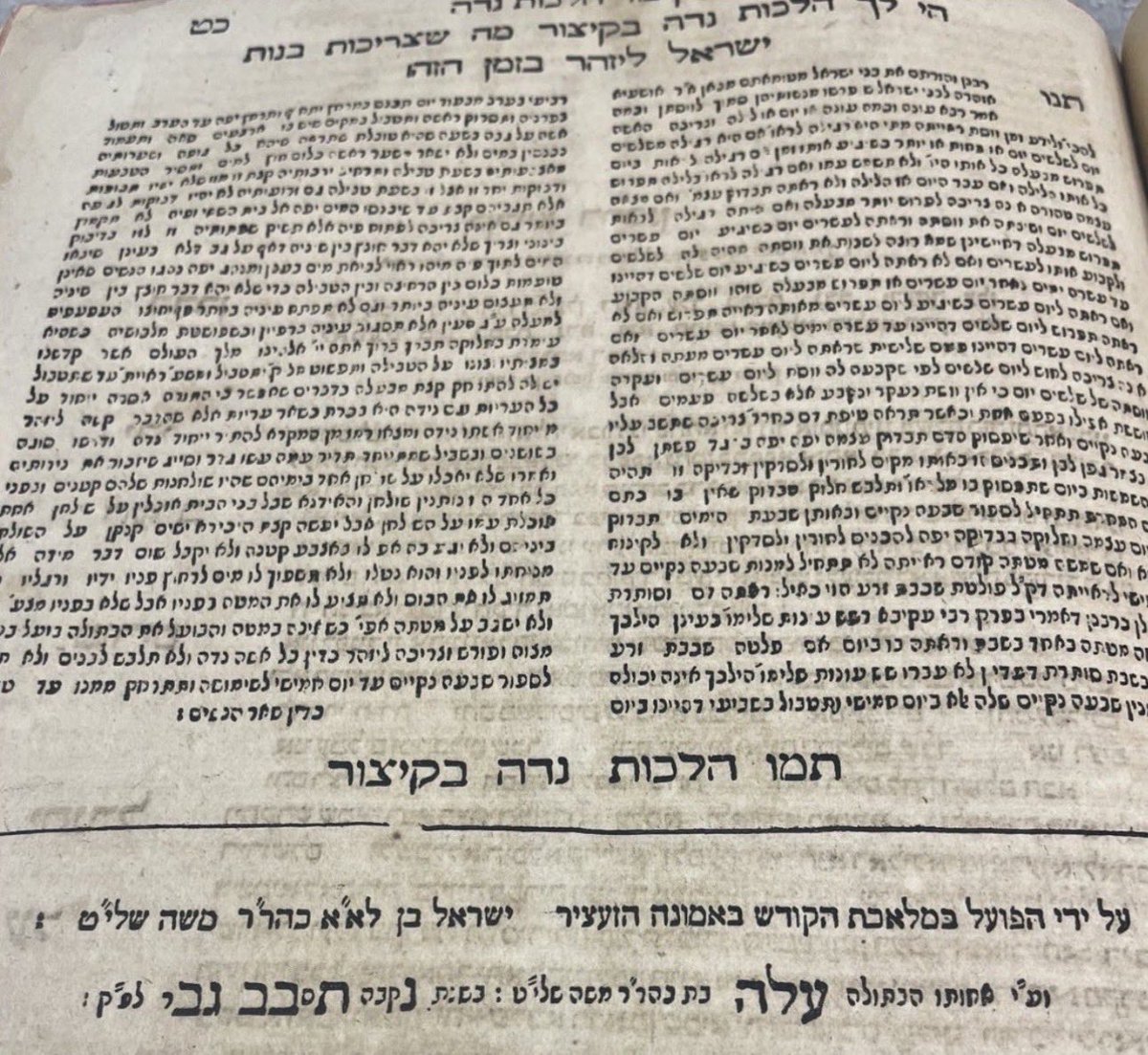 curatorWH's tweet photo. One of the most compelling stories in the history of Hebrew printing is about a young girl by the name of Ella.She worked as a typesetter in her father’s print shop in Dessau,Germany. At the conclusion of the edition of the Frankfurt Talmud of 1699,she is praised for her efforts. https://t.co/eBl7pWlEpo