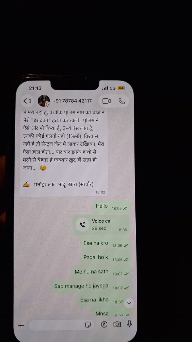 में मरा नही हूं, क्योंकि पुलिस नाम की चीज मेरी इरादतन हत्या कर डाली 😢
एसओजी के जोशीले तेवर ने मुझे में उस भट्टी में डाल दिया, जहां नित-रोज के खुलासे हो रहें थे, लेकिन में इस मामलों में इतना शरीक नही था
हाँ कुछ गलतियां थीं, 2022 वर्ष या उससे पहले की. अब मेरा जीवन नये संवेरे की