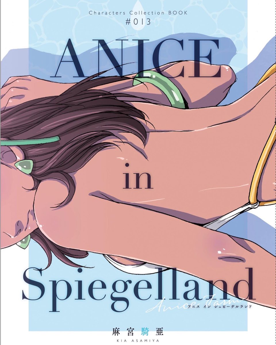 本日2月5日は「#超音戦士ボーグマン」の『#アニス・ファーム』の誕生日か。
良かったな。アニス！^_^

#アニス・ファーム生誕祭
#ボーグマン