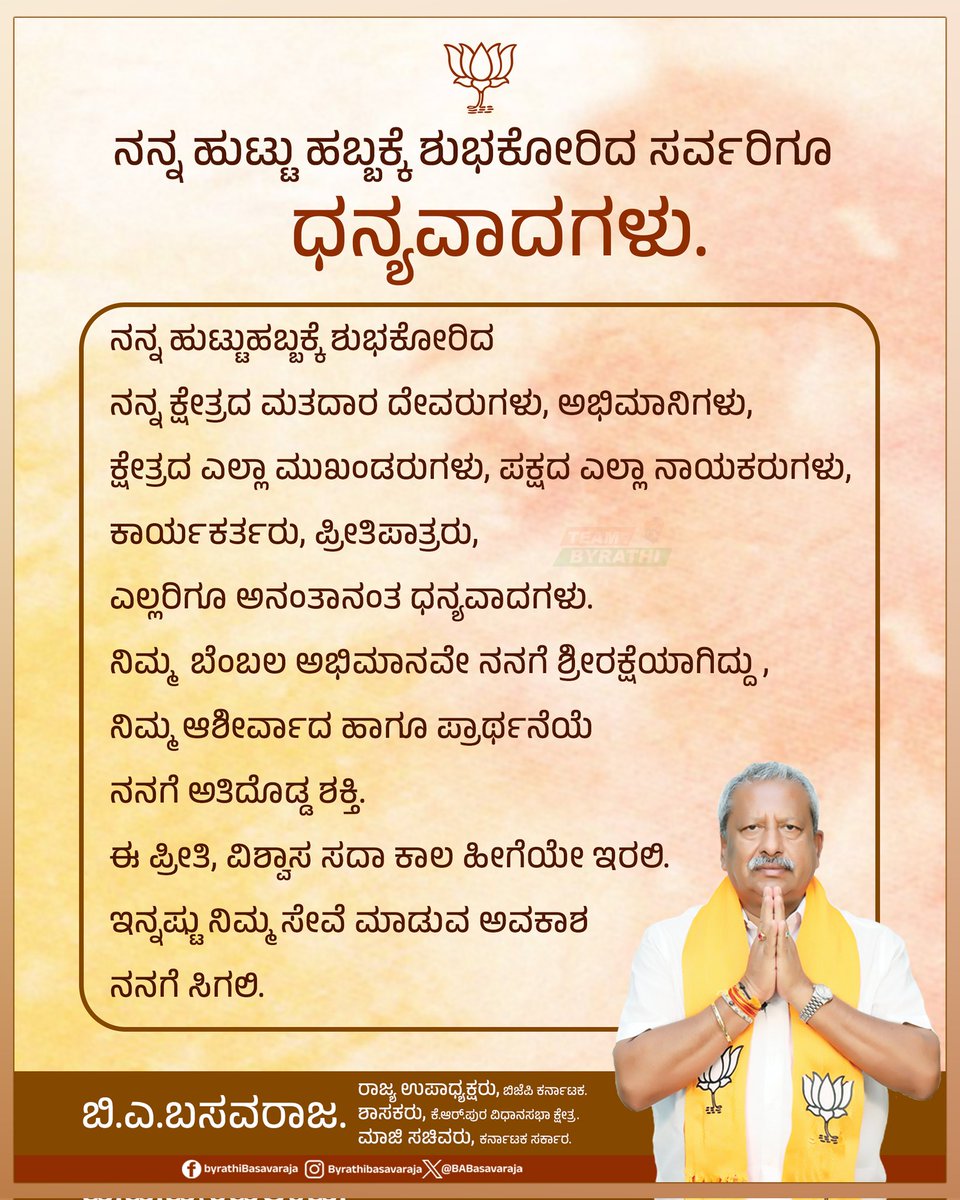 Byrathi Basavaraja tweet media