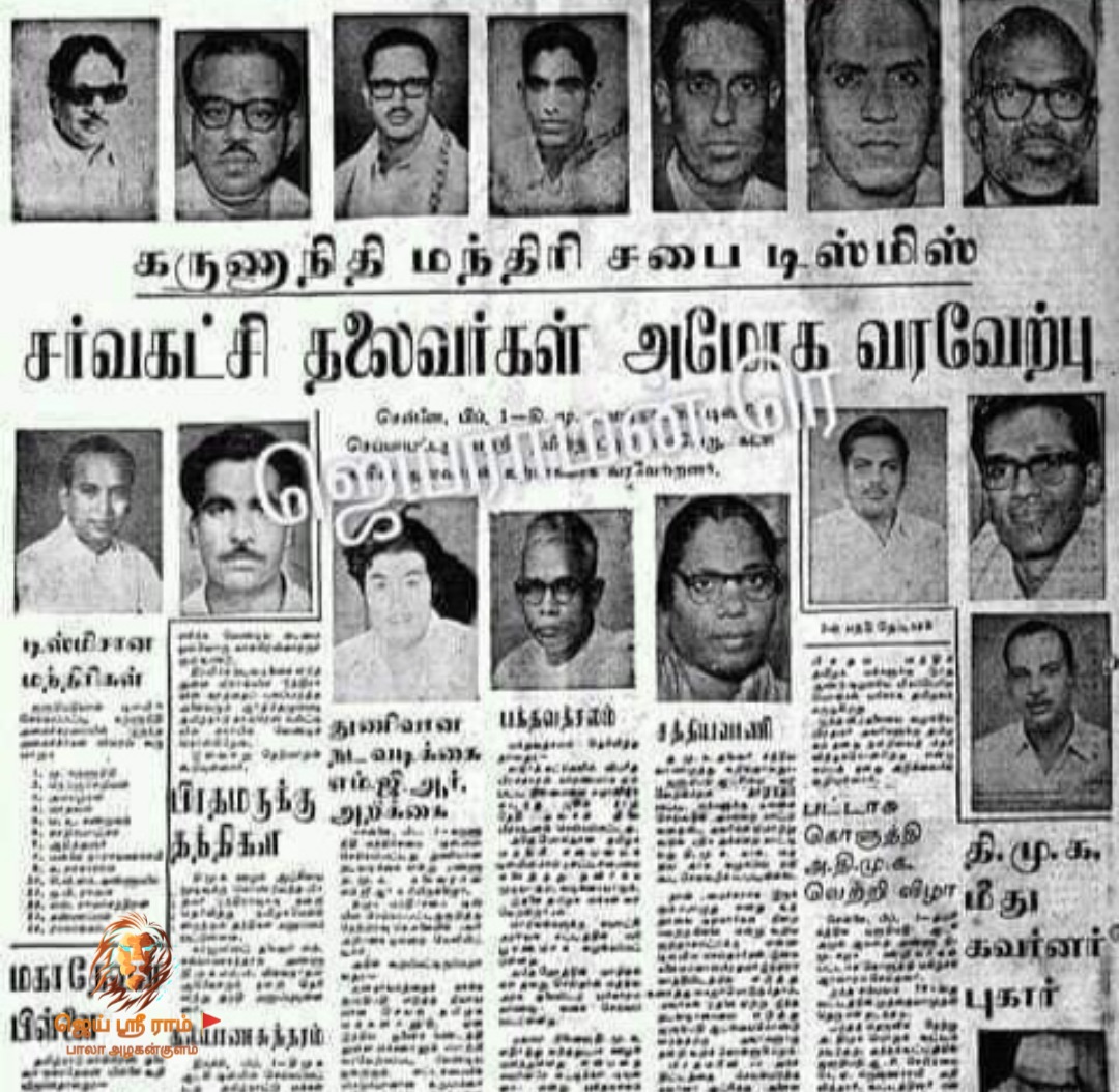 AddyVenu's tweet photo. Karunanidhi was the first sitting CM in India to have his government dismissed over scams.
I'm really happy that he led by example, and no one has forgotten the feat he achieved.
He is fondly remembered as "Father of #ScientificCorruption" https://t.co/sfOyUxZNSH