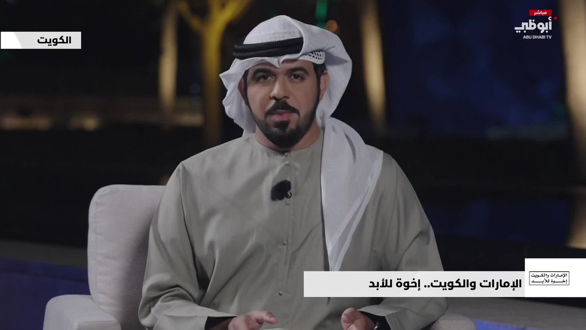 الإمارات والكويت أخوة صامدة لا تهزها العواصف #الإمارات_والكويت_إخوة_للأبد 