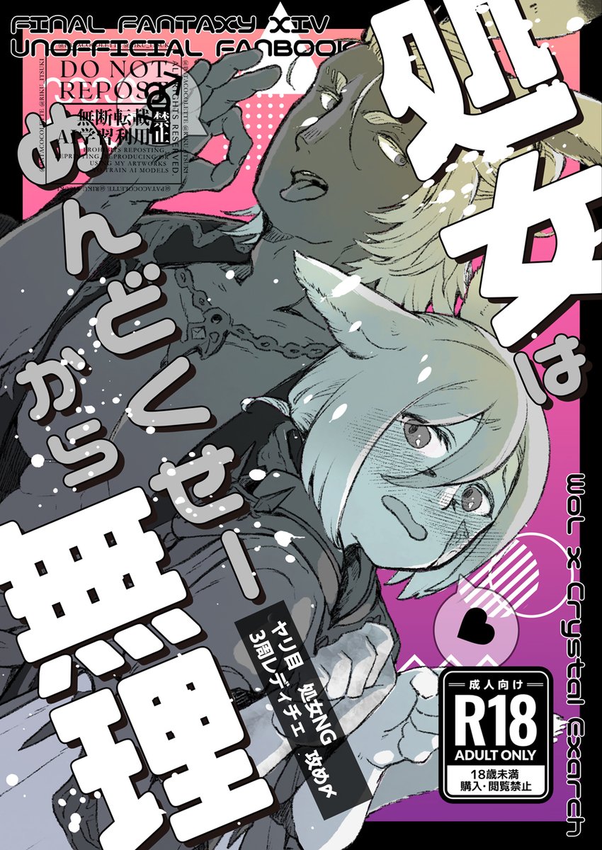 PataCocolette🍺2/8新刊通販 (@PataCocolette) / Posts / X