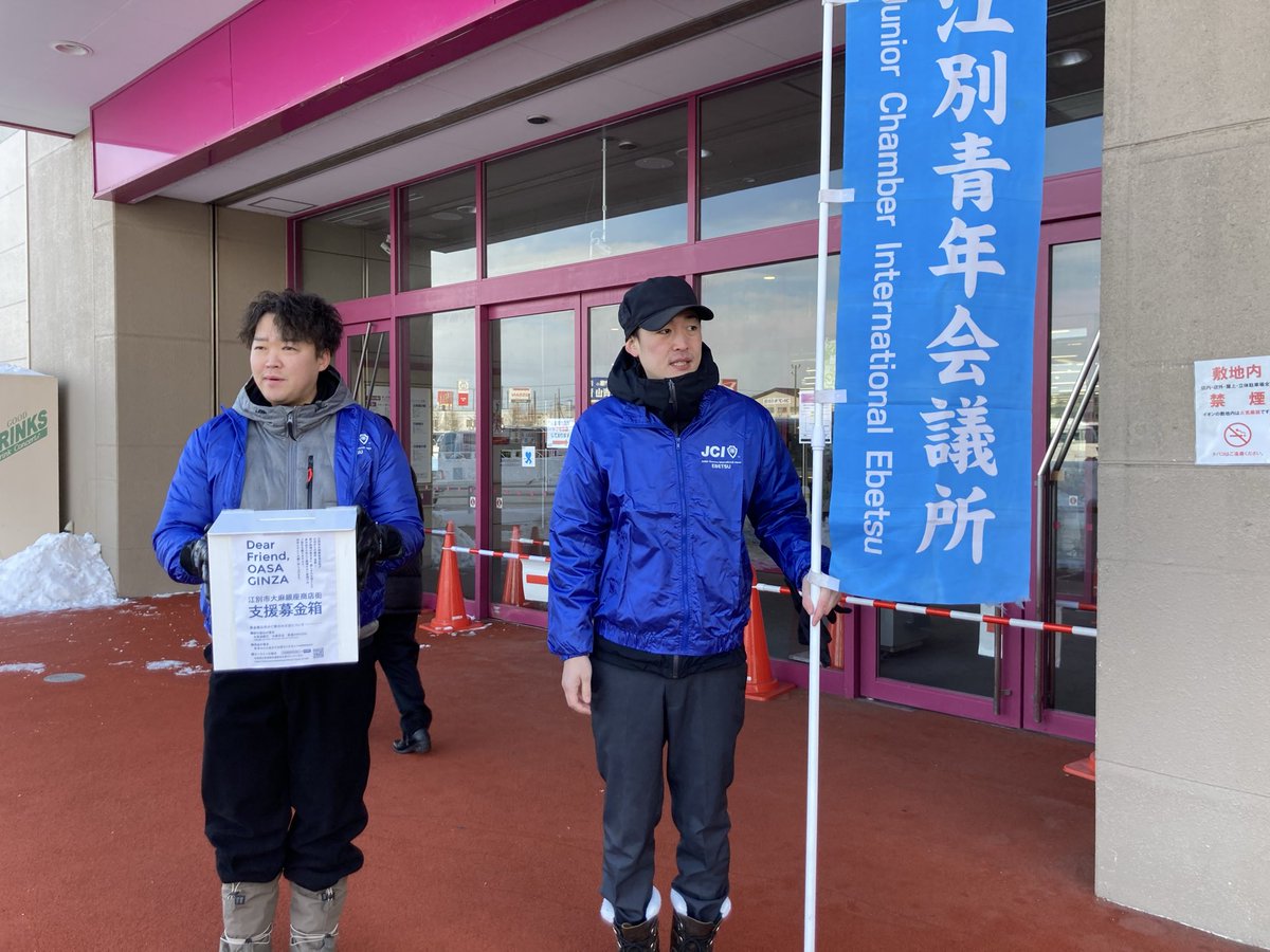 ebetsu_jc's tweet photo. ①【江別青年会議所メンバー紹介】
②【氏名】三上康隆(みかみ　やすたか) 34歳
③【会社名】パテラ整骨院
④【役職】事務局長
⑤【JCの抱負】
今年度、事務局としてメンバーを陰ながら支えていけるよう頑張りたいです。
⑥【プライベートの抱負】
子育てがんばります https://t.co/T7bcqucsgD