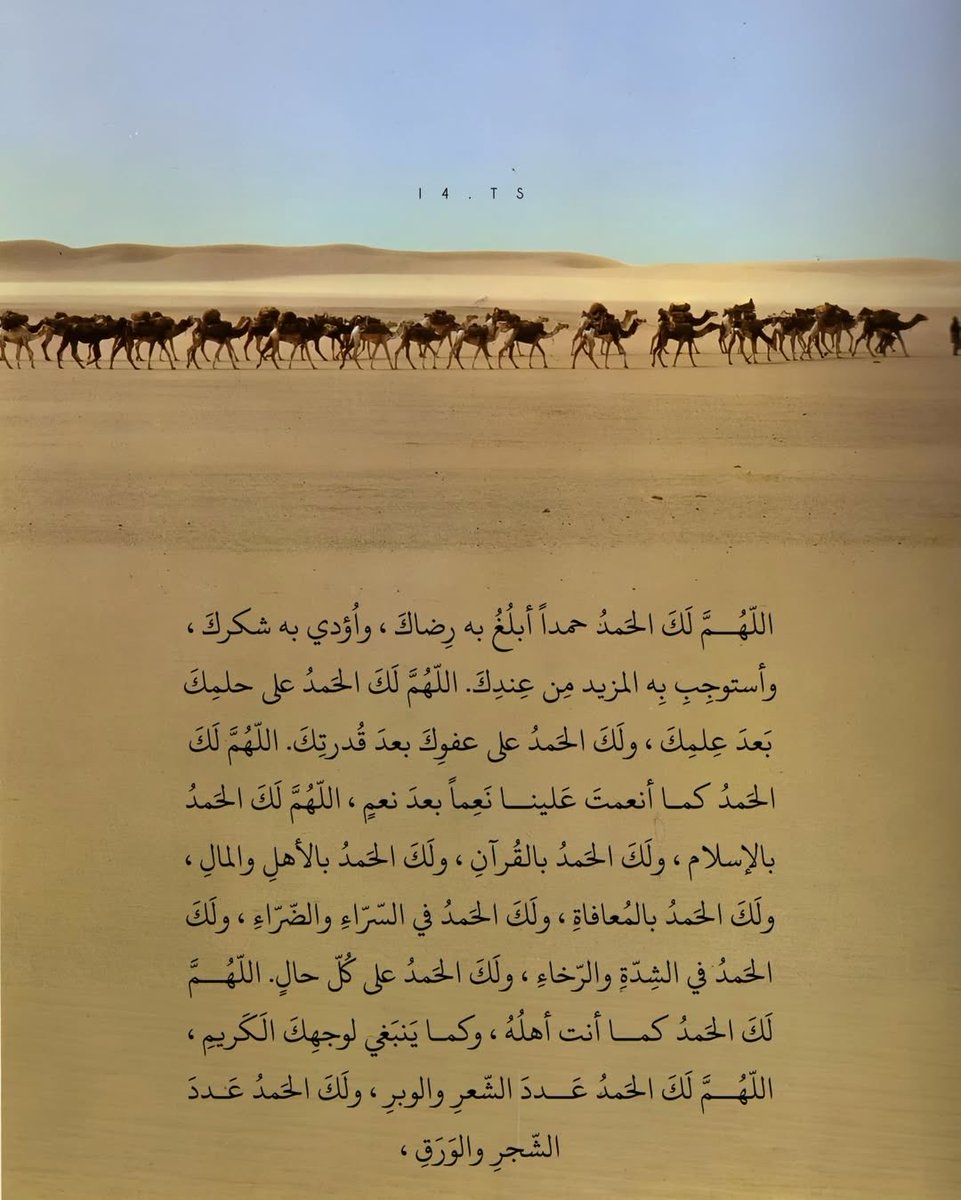 تقوي. (@1ramdan_) on Twitter photo 