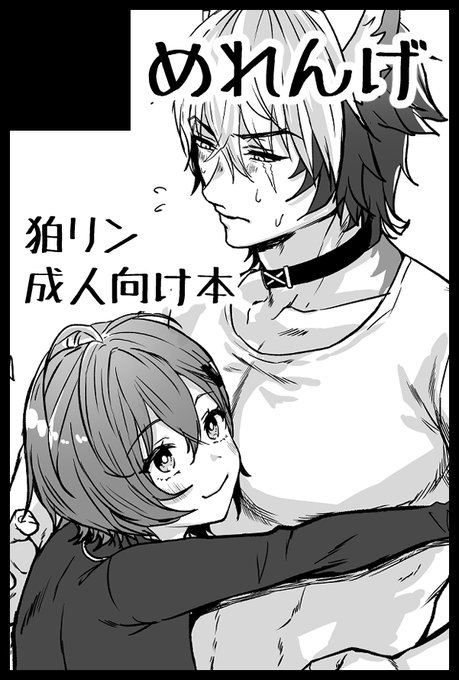 5/5のスパコミ申し込みました～!よろしく! 