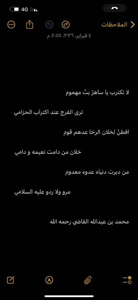 محبوب جلحان الفصام tweet media