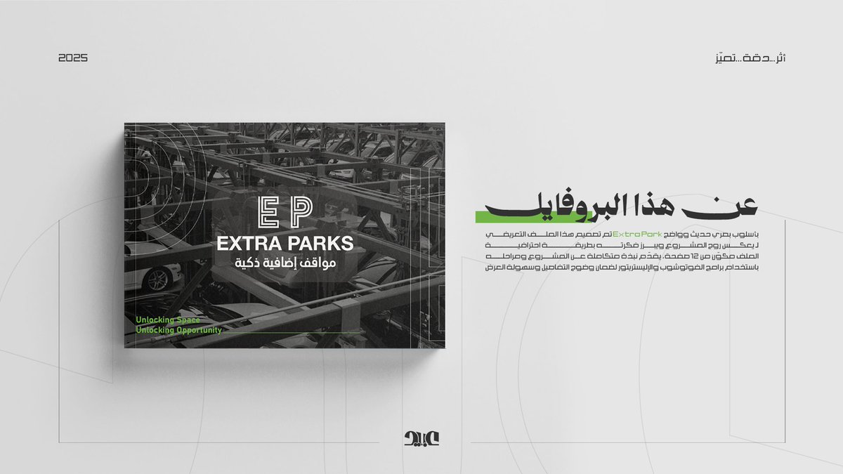 عبيد | مصمم جرافيك tweet media