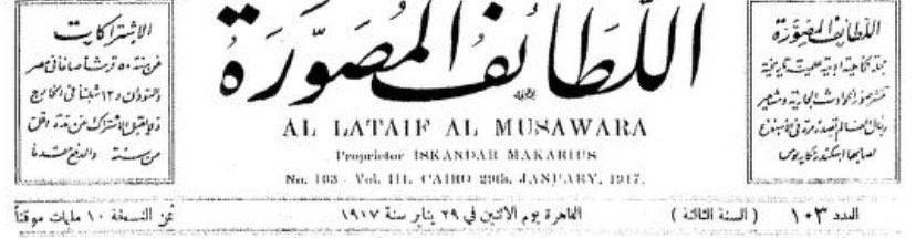 _bbii5's tweet photo. مقتطفات عن هزائم العثمانيين بالعوالي بالمدينة المنورة وكذالك حزرة على يد قبيلة حرب، تم نشرها في جريدة القبلة الحجازية واللطائف المصورة نقلاً عن المقطم المصرية عام ١٣٣٥هـ . https://t.co/DSjrODIZFA