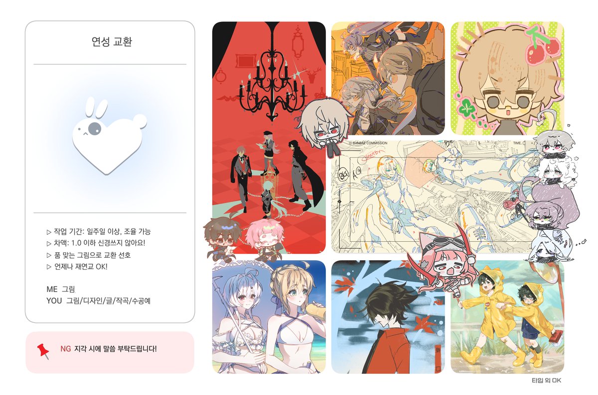 BAE_Commission's tweet photo. #연성교환 

편하게 연성교환 하실 분들을 구합니다! ^-^

연성교환 접수 폼: https://t.co/4llun41JzO
연성교환 공지: https://t.co/d5oYorXQEn https://t.co/DQIfKTJXU0
