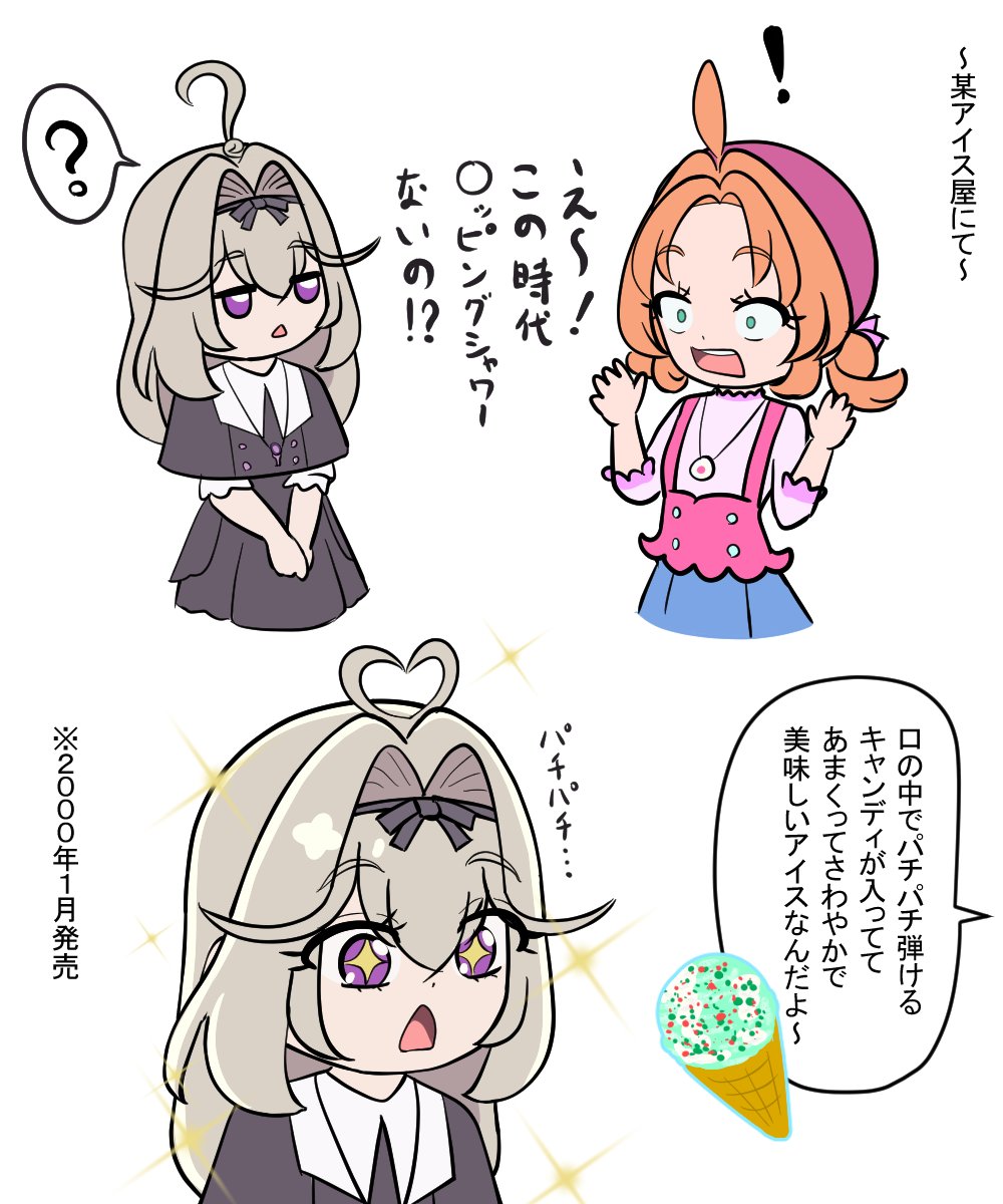 るるかちゃんのお口にアウカナ～？