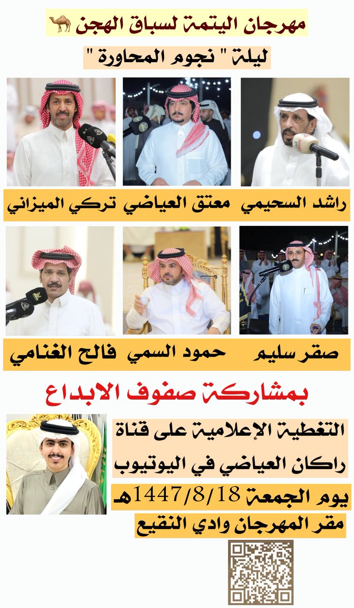 راكان العياضي tweet media