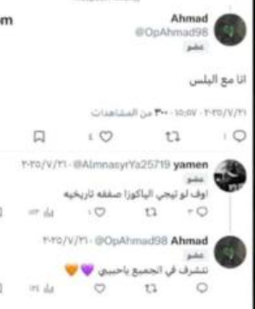 ²NWA anas tweet media