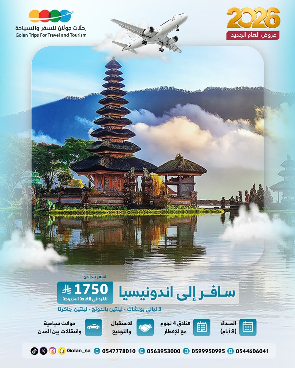 رحلات جولان tweet media