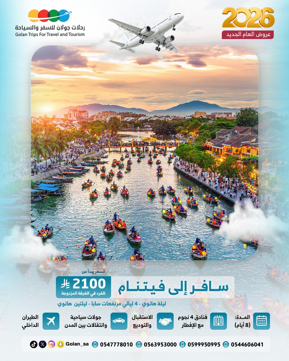 رحلات جولان tweet media