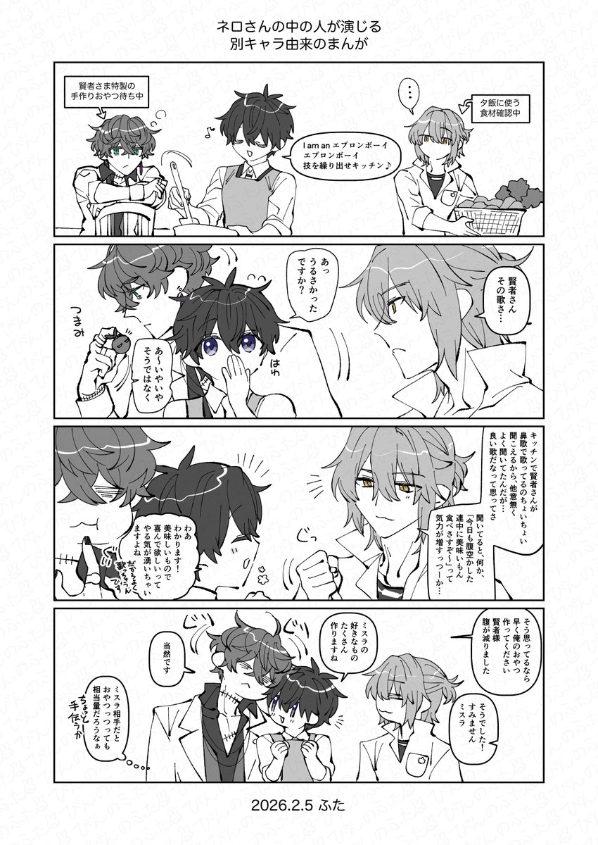 ミス晶♂まんが 