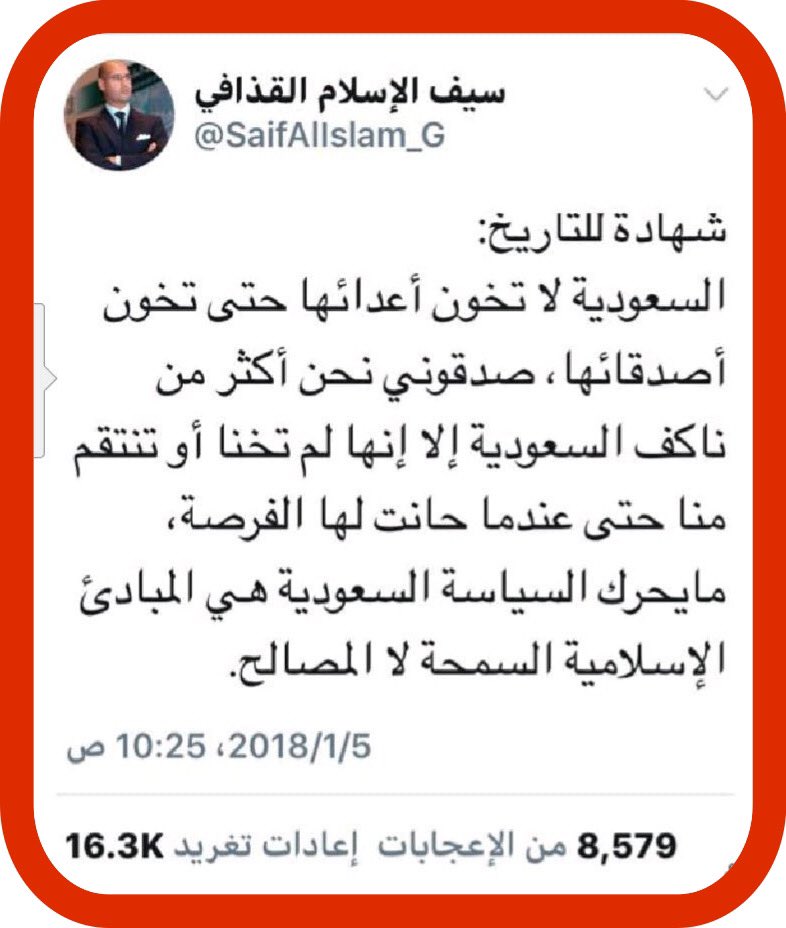 🚨قالها سيف الإسلام لتبقى شهادة للتاريخ ورحل.