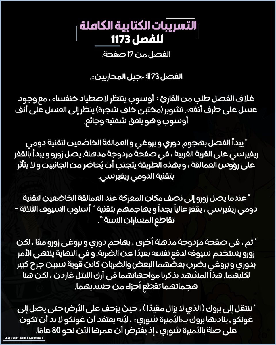 عبدالله☠|~🇸🇦SAN tweet media