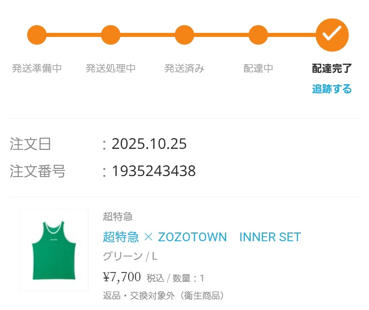 v55_sy's tweet photo. 超特急×ZOZOTOWN 
･INNER SET   L  グリーン
(タクヤくん)
未開封の状態で定価にてのお譲りとなります。
こちらお求めで、大切に着てくださる方がいましたら、お声がけよろしくお願いいたします🙇🏻‍♀️ https://t.co/PJq3a2X8Cd