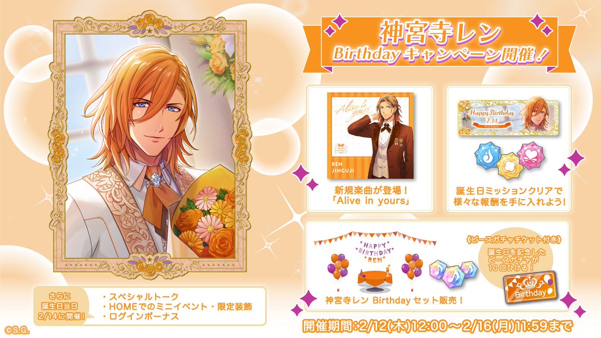うたの☆プリンスさまっ♪ LIVE EMOTION tweet media
