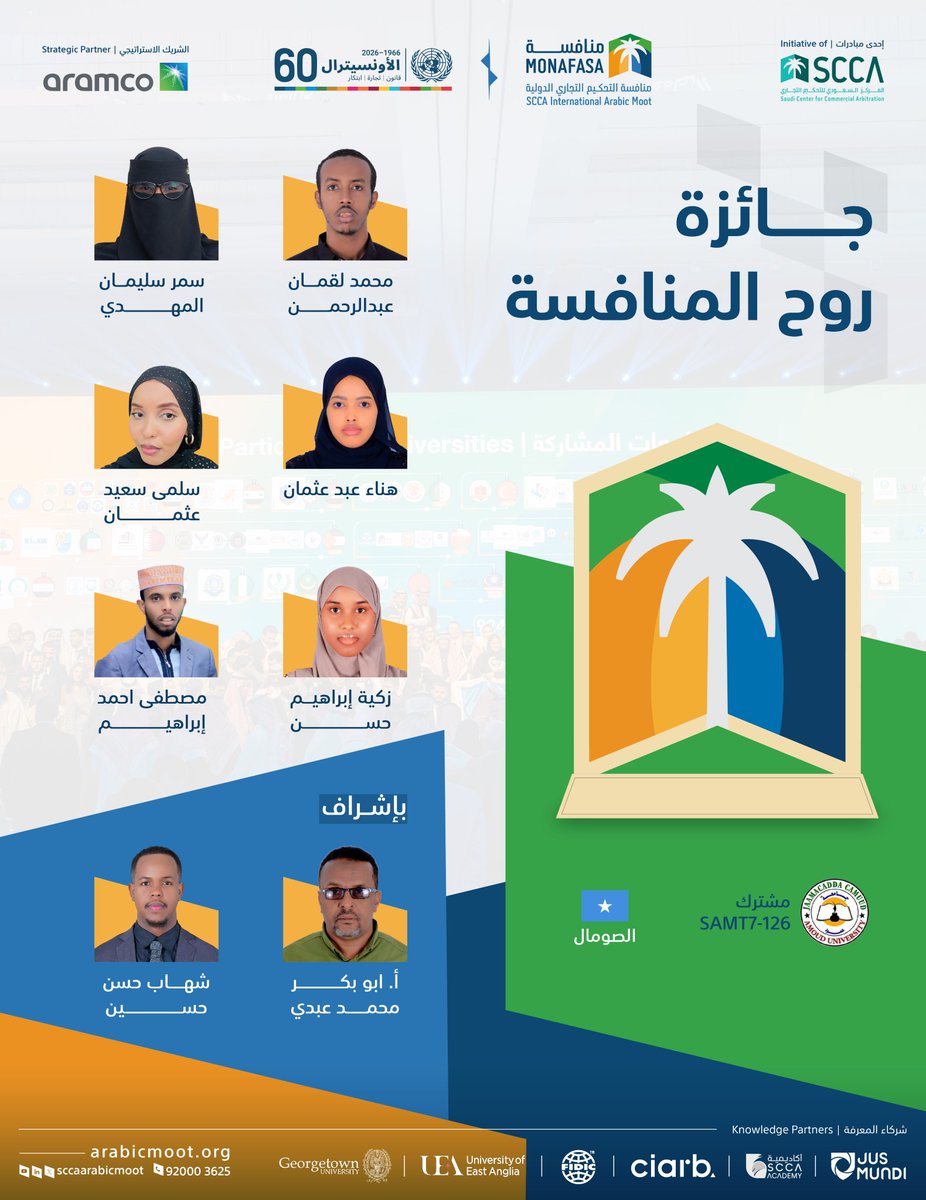 منافسة التحكيم التجاري الدولية tweet media