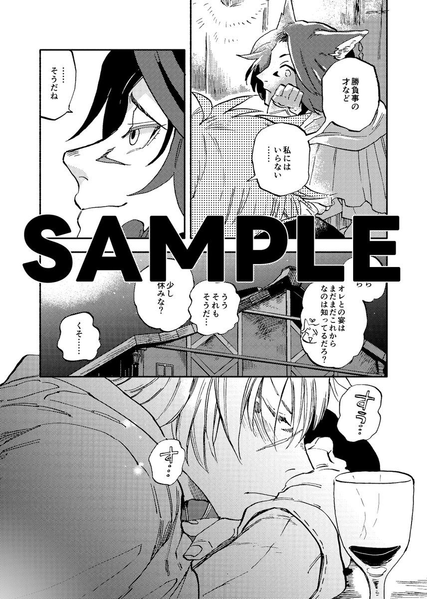 Skebにてコミックのリクエストのリピート有難う御座いました!今回はお酒の強さに差がある二人がいるシーンにしましたが喜んで頂けて良かった😂🙏2枚目はペン入れの写真です 