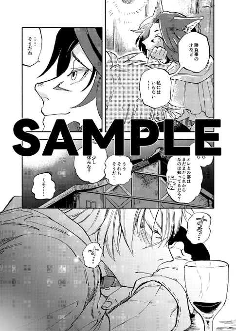 Skebにてコミックのリクエストのリピート有難う御座いました!今回はお酒の強さに差がある二人がいるシーンにしましたが喜んで頂けて良かった😂🙏2枚目はペン入れの写真です 