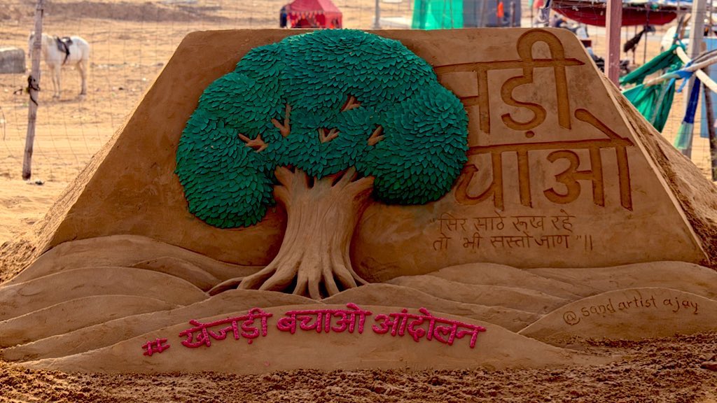 Subhash64887998's tweet photo. #पर्यावरण_प्रेमी
#WeWillSaveKhejari https://t.co/Zpdg7J6ePT